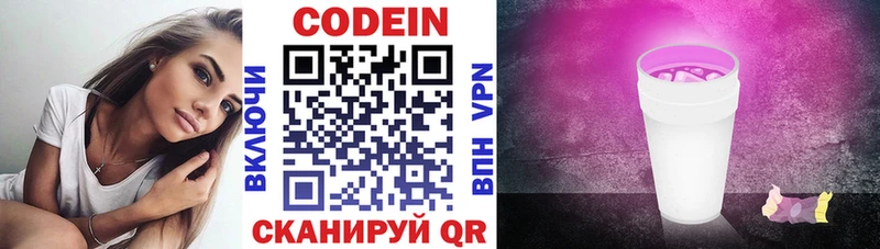 ОМГ ОМГ сайт  Городовиковск  Codein Purple Drank 