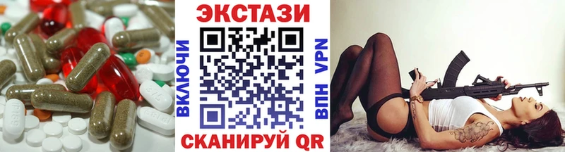 Экстази диски  Городовиковск 