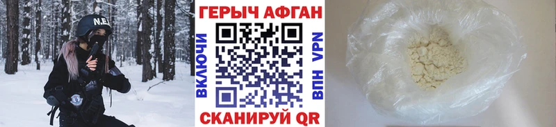 ГЕРОИН гречка  Городовиковск 