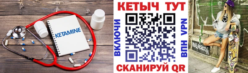 КЕТАМИН ketamine Городовиковск