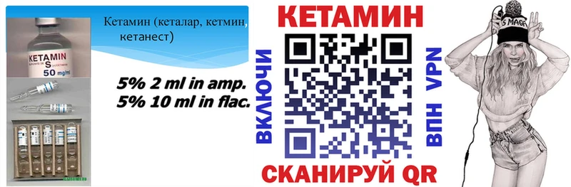 как найти закладки  Городовиковск  КЕТАМИН VHQ 