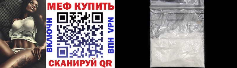 Мефедрон mephedrone  Городовиковск 