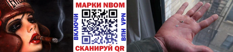 продажа наркотиков  Городовиковск  Марки NBOMe 1,5мг 